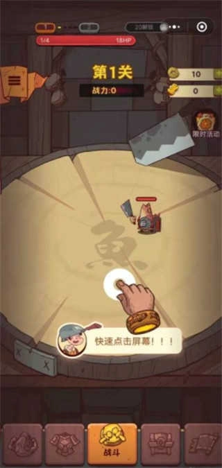 咸鱼之王正版(2)