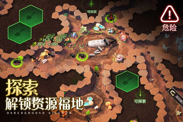 小小蚁国最新版图3