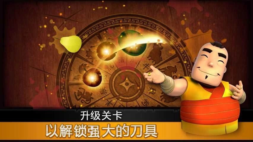 水果忍者手机版(2)