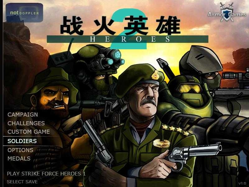 战火英雄2中文版图1