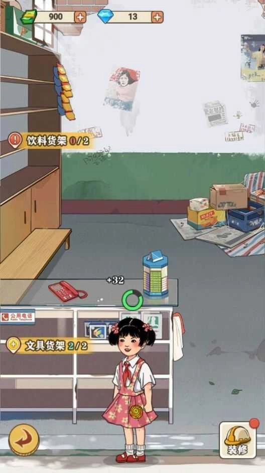 李国富的小日子(3)