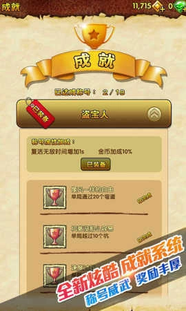 神庙逃亡2老版本(4)