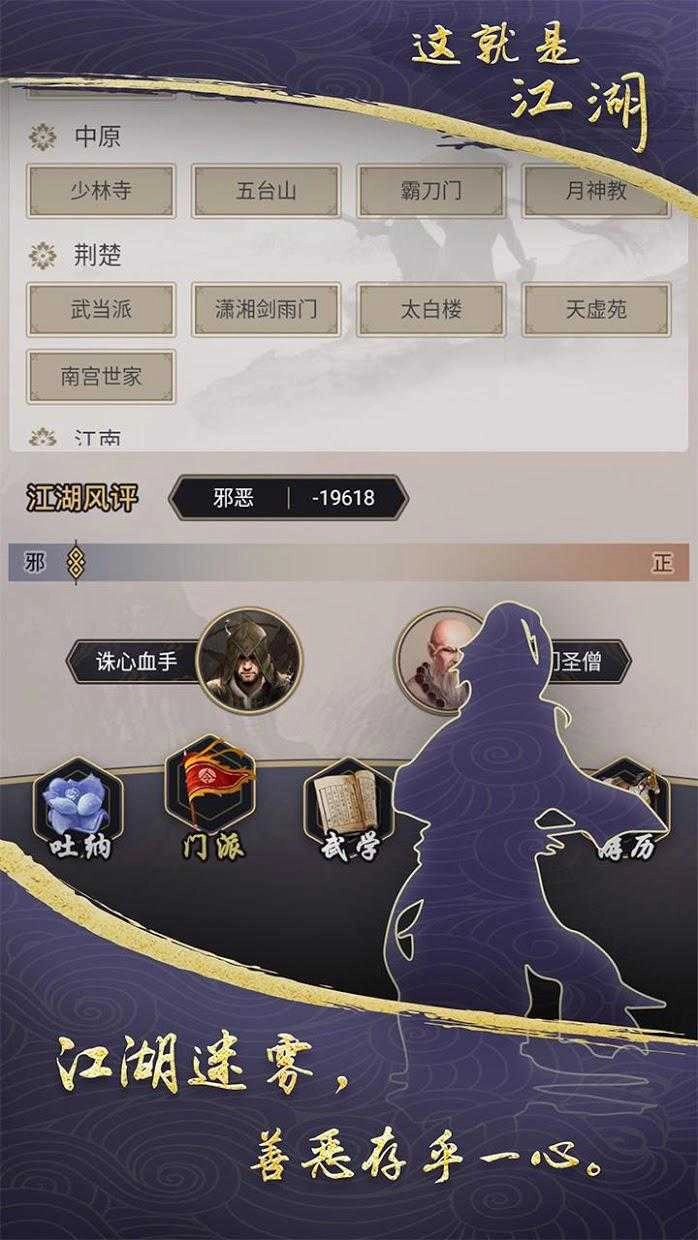 这就是江湖(2)