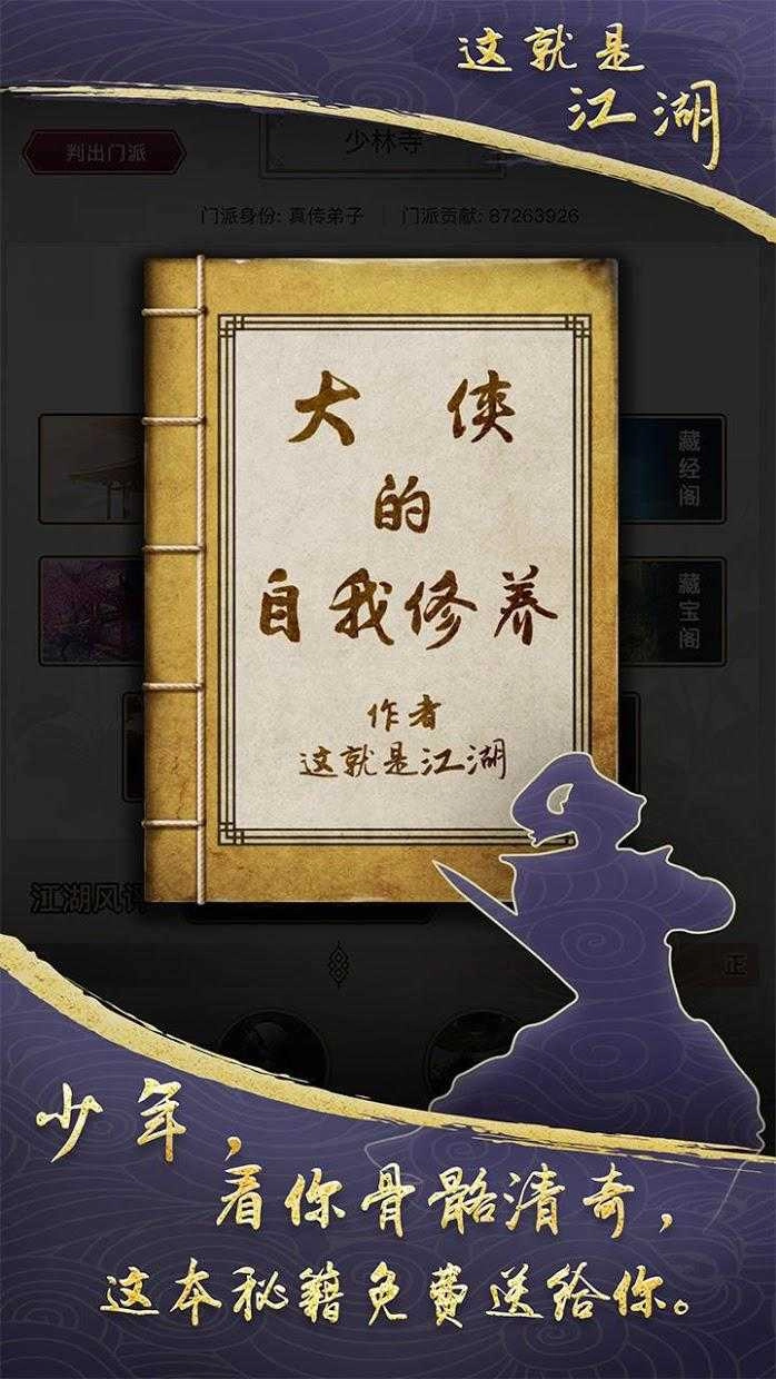 这就是江湖(3)