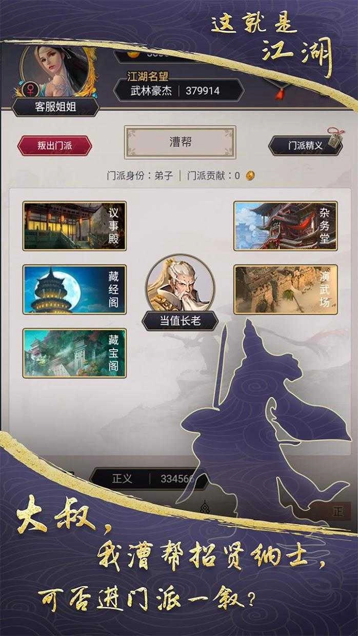 这就是江湖(4)
