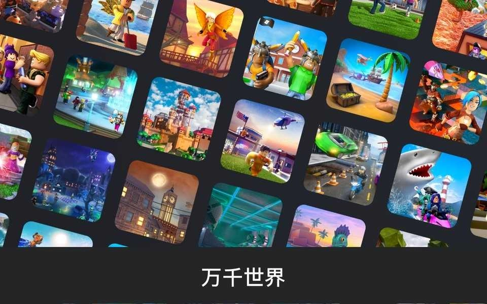 罗布乐思官方正版2025图2
