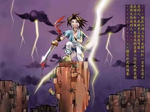 武林群侠传单机版(3)
