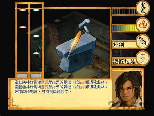 武林群侠传单机版(4)