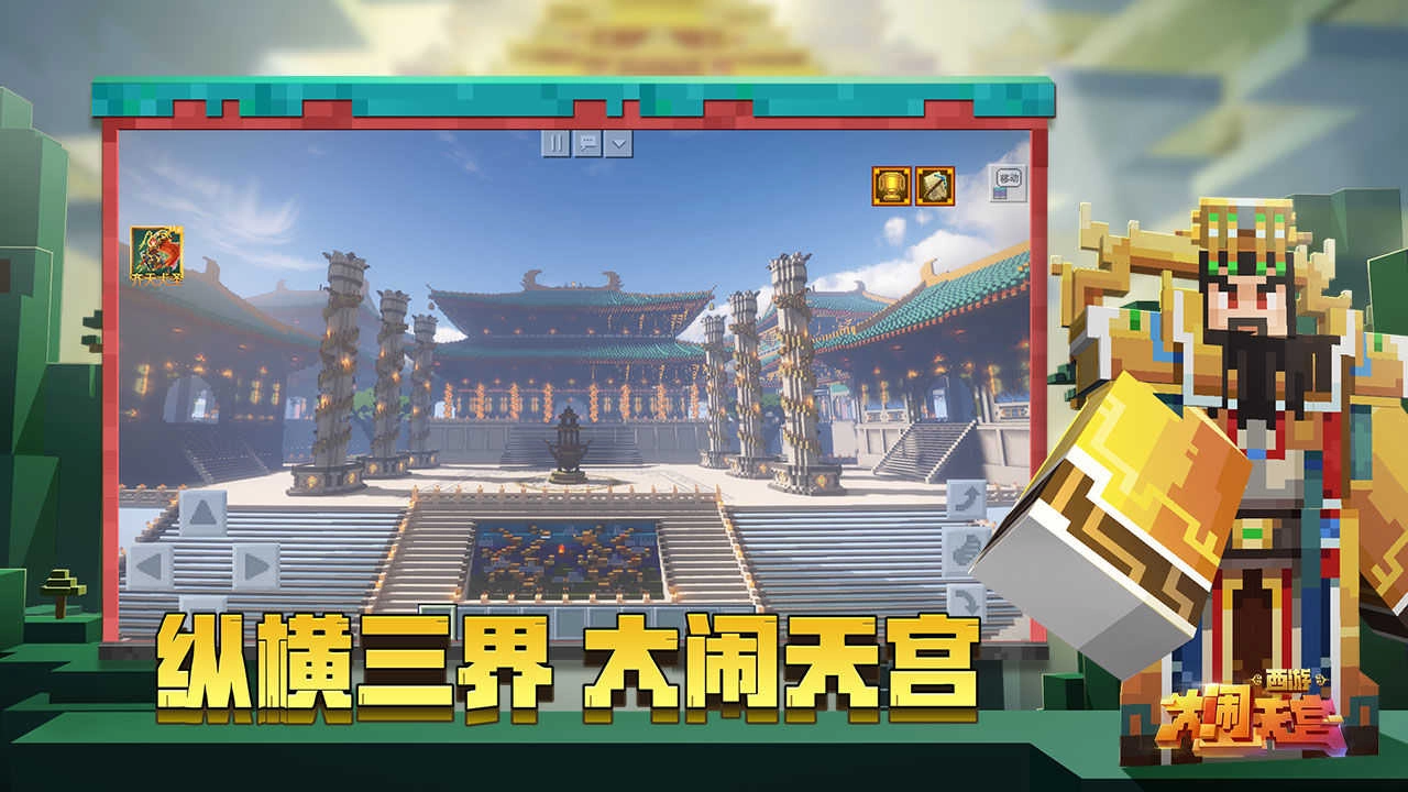 我的世界基岩版1.21.80.25图3