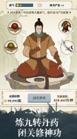 我也是大侠内购版(2)
