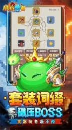 小小勇者(2)