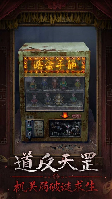 纸嫁衣7终不悔(3)
