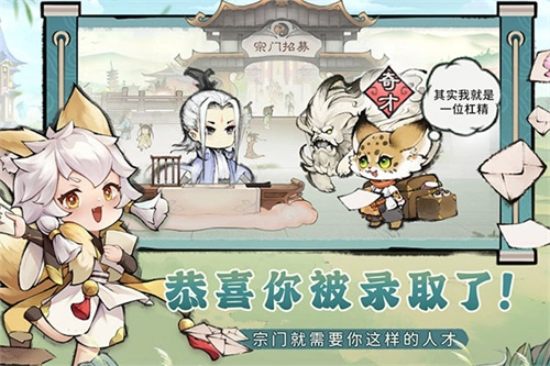 最强宗门祖师(1)