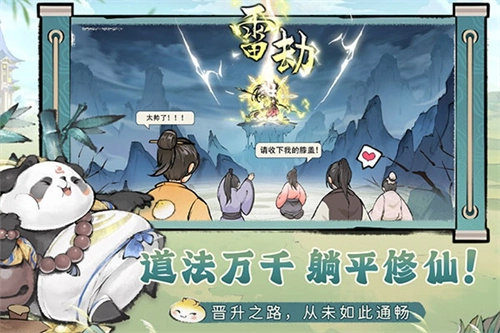 最强宗门祖师(2)