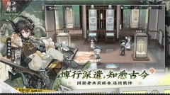物华弥新官方版(4)