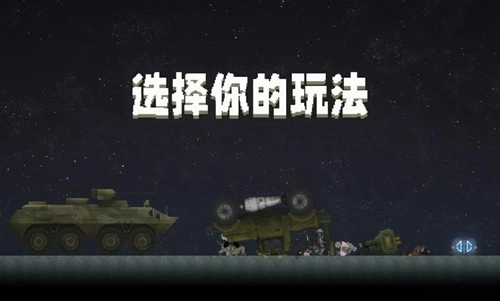 甜瓜游乐场国服(1)