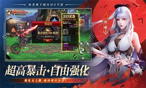 剑魂online(2)