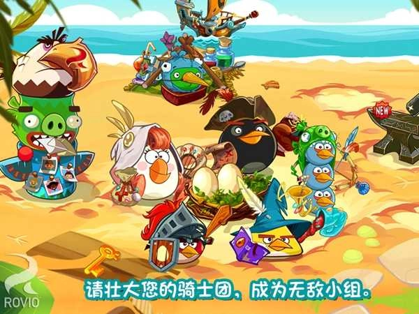 愤怒的小鸟英雄传中文版(1)