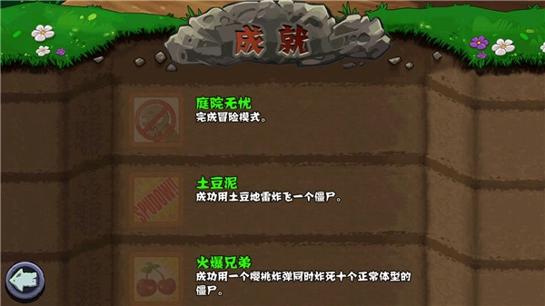 植物大战僵尸无名版(4)