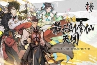 最强祖师(1)