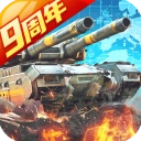 坦克前线最新版