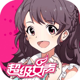 超级女声游戏正版