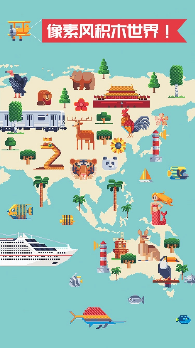 积木填色中文版(1)