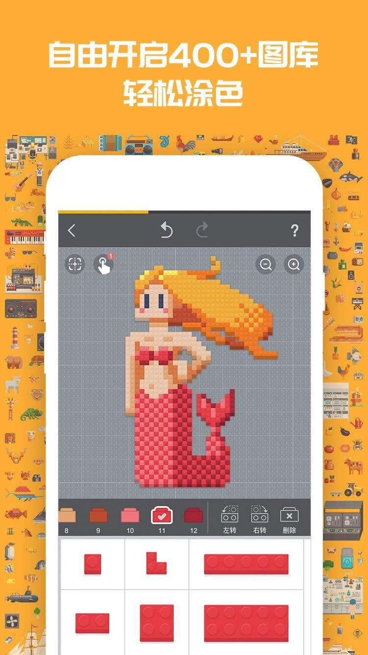 积木填色中文版(2)