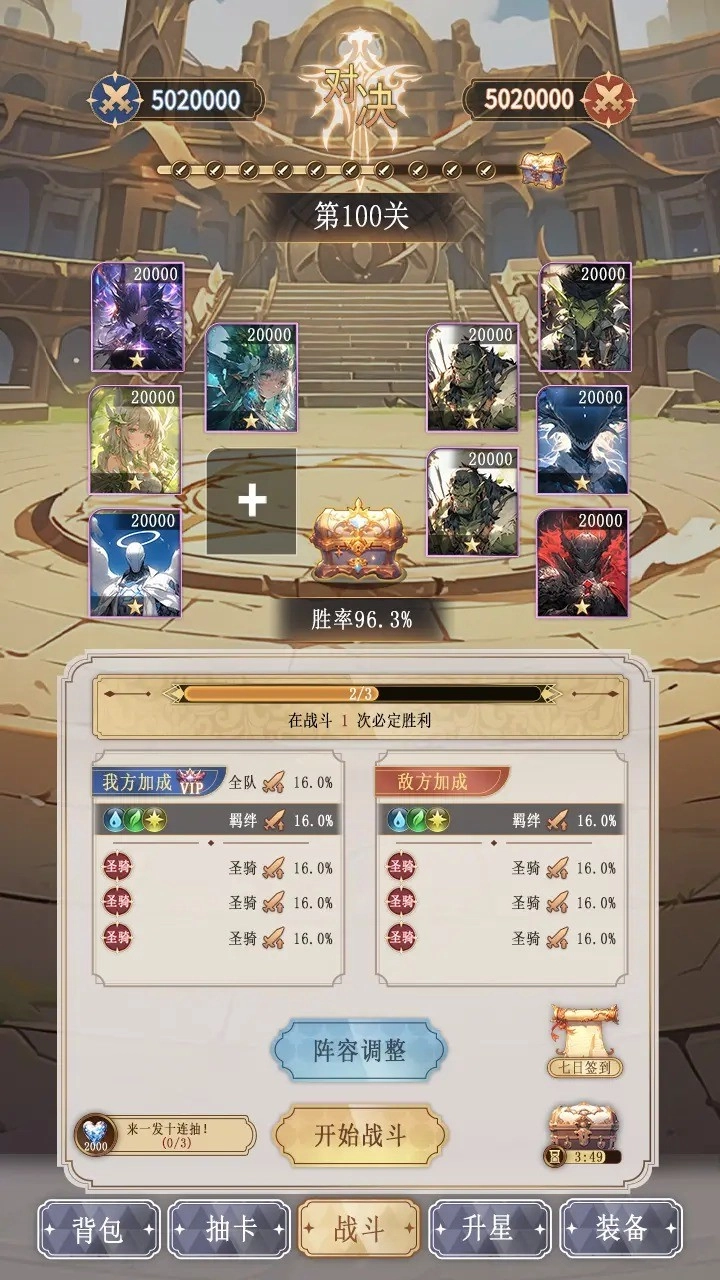 异世界氪佬模拟器(3)