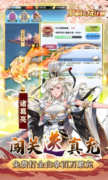 萝莉养成计划2025(2)