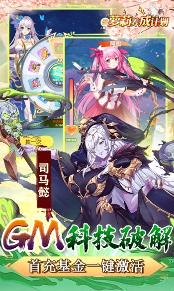 萝莉养成计划2025(3)