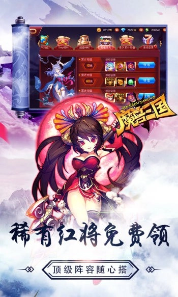 魔兽三国手机版(2)