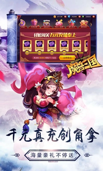 魔兽三国手机版(3)