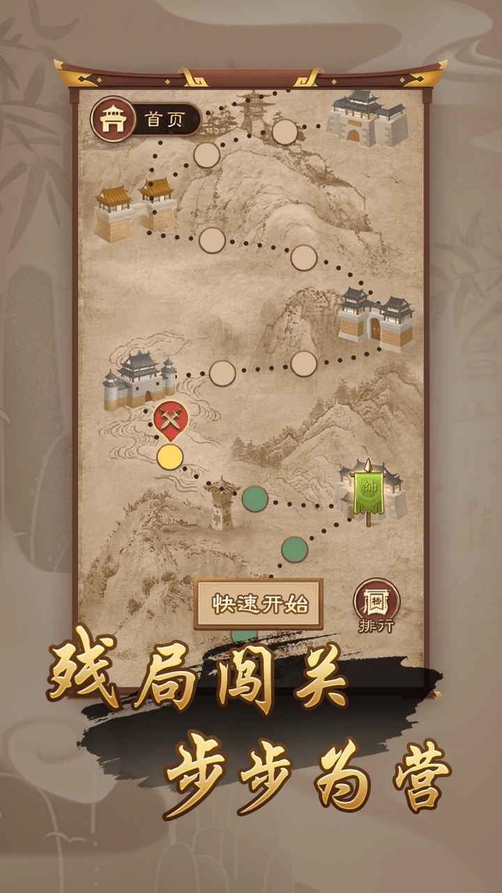 万宁象棋大招版(3)