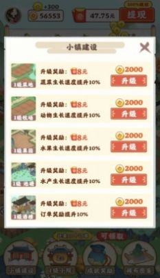 江南小院红包版1.1.0图1