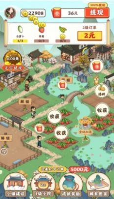 江南小院红包版1.1.0图3