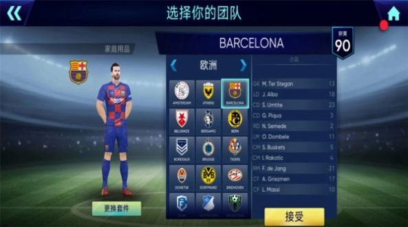 卡塔尔世界杯游戏手机版图2