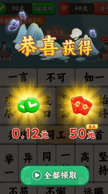 学富五车游戏图2