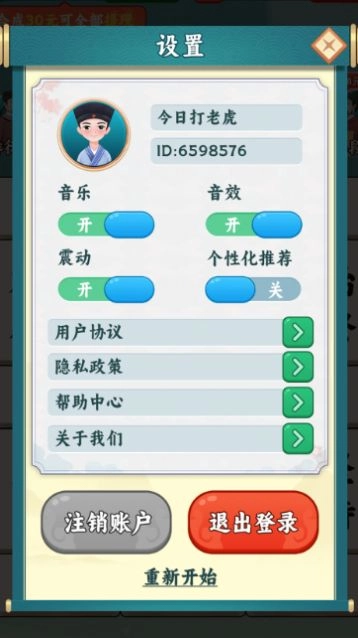 学富五车游戏图3