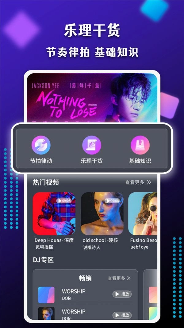 节奏盒子鬼畜模组整合包图2
