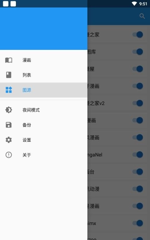 cimoc漫画(2)