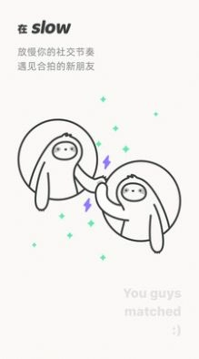 slow交友(1)