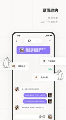 slow交友(2)