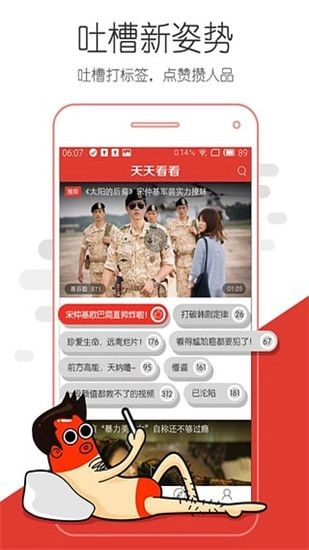 看看屋影视(2)