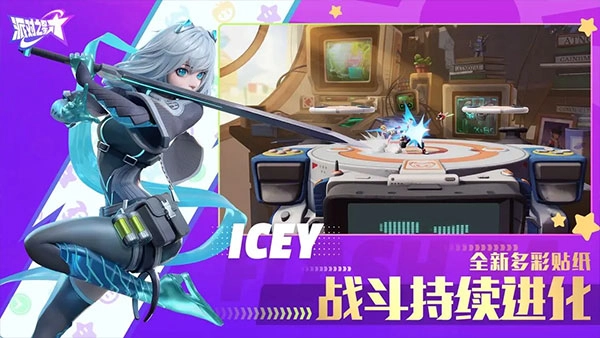 派对之星官方版图2