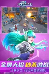 火线出击最新版图1