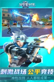 火线出击最新版图4