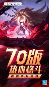 荣耀全明星官方版(1)