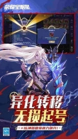荣耀全明星官方版(2)