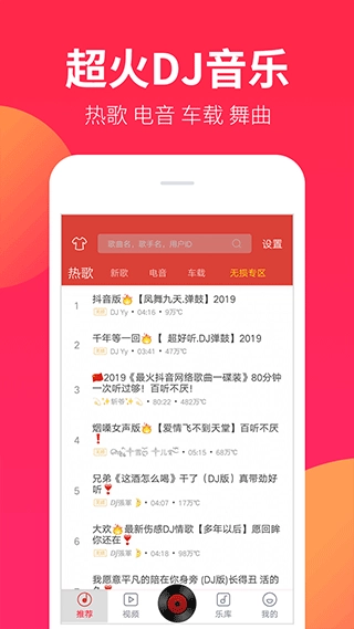dj嗨嗨网(2)